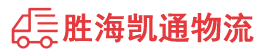 潮州到西陵区物流公司